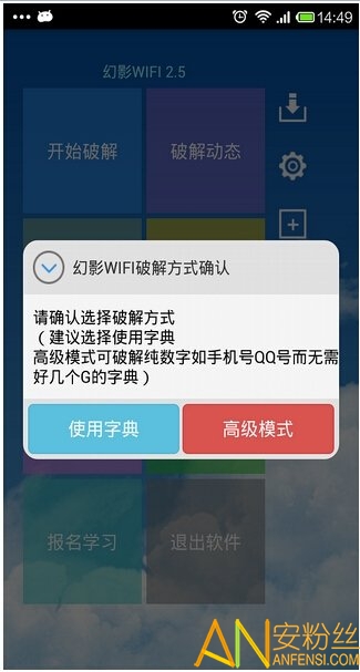 幻影wifi苹果版幻影wifi官方下载苹果版-第1张图片-果博