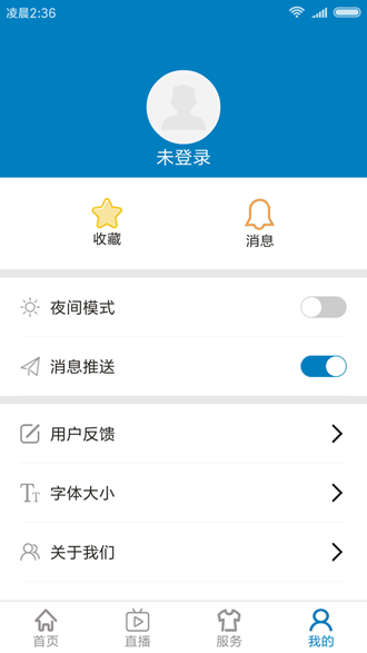 安卓新闻app推荐mere新闻app安卓下载-第1张图片-果博